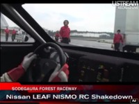 日産 リーフNISMO RC、サーキット同乗［動画］ 画像