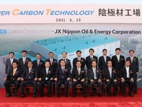 JXエネルギー、韓国でリチウムイオン電池負極材の工場を起工 画像