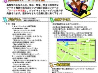 第1回ケータイ甲子園　5月22日に延期開催 画像