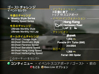 【XBOX『PGR2リポート』】Part5 森慶太　世界レベルで対決できる！ XBOXライブ 画像