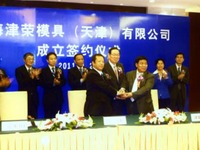 東海ゴム、工場を中国に新設---自動車用防振ゴムの金型 画像