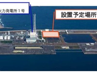 常陸那珂火力発電所、ガスタービン発電機を設置　7月から運転 画像