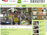 「東日本、営業中！」ビジネス支援チャンネル 画像