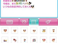 DisneyアプリがAndroid対応---デコメやきせかえ 画像
