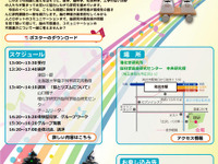【夏休み】コミュニケーションする脳!? 世界脳週間 画像