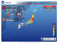 緊急地震速報サービスをバージョンアップ…ウェザーニューズ 画像