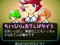 男子禁制ゲーム!?『魔女っ娘ガールズ＆ボーイ』 画像
