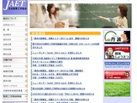 「教育の情報化」実践セミナー　6月17日 画像