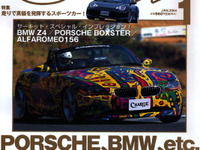 スポーツカー至上主義の皆様へ! 画像