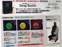 【人とくるまのテクノロジー11】健康状態をシートが検知、眠気を催したら“喝！”…Sleep Buster 画像