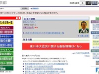 石原都知事「国は指導力ない」---都庁の節電 画像