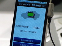 ホンダ、スマートホームシステムの運用にインターナビ技術を活用  画像