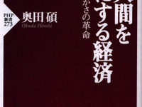 奥田会長が重大提言「変わらないことは悪!」 画像