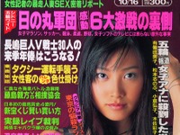 タクシー運転手を襲う女性客の“色仕掛け” 画像