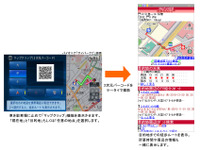 ケータイ向けMapFan、カーナビ情報を引き継いで徒歩ルート案内 画像
