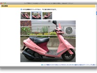 『シャア専用バイク』がヤフオクに登場 画像