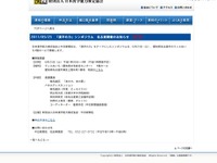 椎名誠氏が基調講演、「漢字の力」シンポジウム 6月25日 画像