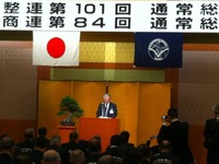 日整連、被災地域の会員企業へ義援金 画像