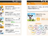 KDDIとウェザーニューズ、天気つぶやくアンテナを全国に拡大 画像