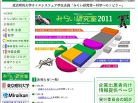 東京理大、学生企画の科学イベント 6月11-12日 画像