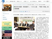 あしなが育英会、給付金を大幅増額---震災・津波遺児1100人超 画像