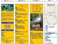 ゼンリンいつもNAVIで“ホタル特集” 画像