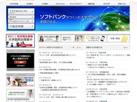 サイバー大学、「被災地特別奨学制度」導入 画像
