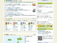 Yahoo！ロコ…位置情報系7サービスを統合 画像