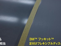 住友スリーエム、自動車板金塗装向け研磨材を発売 画像