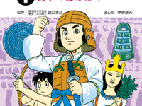 学研まんが『日本の歴史』が電子書籍化　iPad＆iPhone 画像