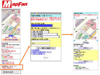 ケータイ向けMapFan、ユーザー投稿機能を追加…変化点や間違いを指摘 画像