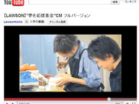 震災に負けず夢を追う---2回しか放送されなかったCM 画像