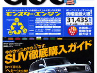 ステップワゴンやエスティマの教習車---「へぇ」いくつ? 画像