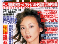 徳大寺先生! 今度の『カローラ』は?……「う〜む」 画像