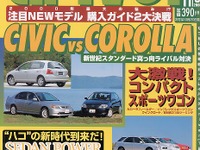 高速道路を無料にする方法---受益者負担原則を疑う 画像