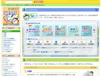 工場見学リンク集---大人になったら何になる？ 画像