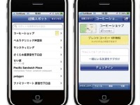 Facebook、位置情報と連動したクーポン提供サービスの日本語版を公開 画像