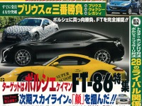日産 スカイライン 次期型のデザイン決定 画像