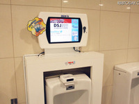 【Interop Tokyo 11】会場のトイレでびっくり!?　セガのゲーム機「トイレッツ」 画像