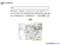 グーグルマップに新機能…公共交通機関のリアルタイム運行状況を表示 画像