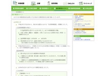国の教育ローンの「災害特例措置」実施 日本政策金融公庫 画像