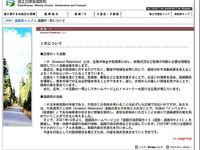 道路行政の情報公開度は民間以上!? 画像