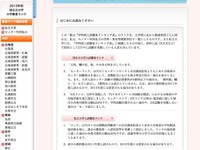 「大学入試難易ランク」2012年度用 代ゼミが公開 画像