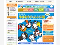 【夏休み】ゆめまちチャレンジ…テレビ、広告、線路 画像