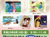 【夏休み】こども映画フェア 『ヘレンと共に』など5作品 画像