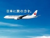 「嵐、JALで、夏旅。」CM配信開始 画像
