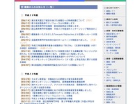 国立高専、被災した受験生の検定料を免除 平成24年度 画像