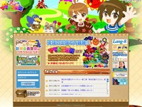英会話レッスンRPG「ママトコ王国」　小学校英語を応援する 画像