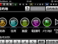 ナビアプリ NAVIelite、全国詳細地図を更新 アイシンAW 画像