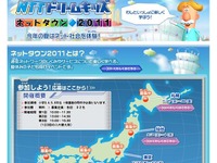 【夏休み】ドリームキッズ・ネットタウン2011 画像
